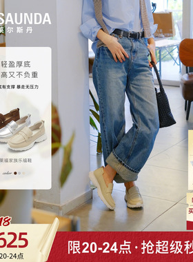 莱尔斯丹2026夏新款白色休闲厚底一脚蹬老钱风真皮乐福鞋女49001
