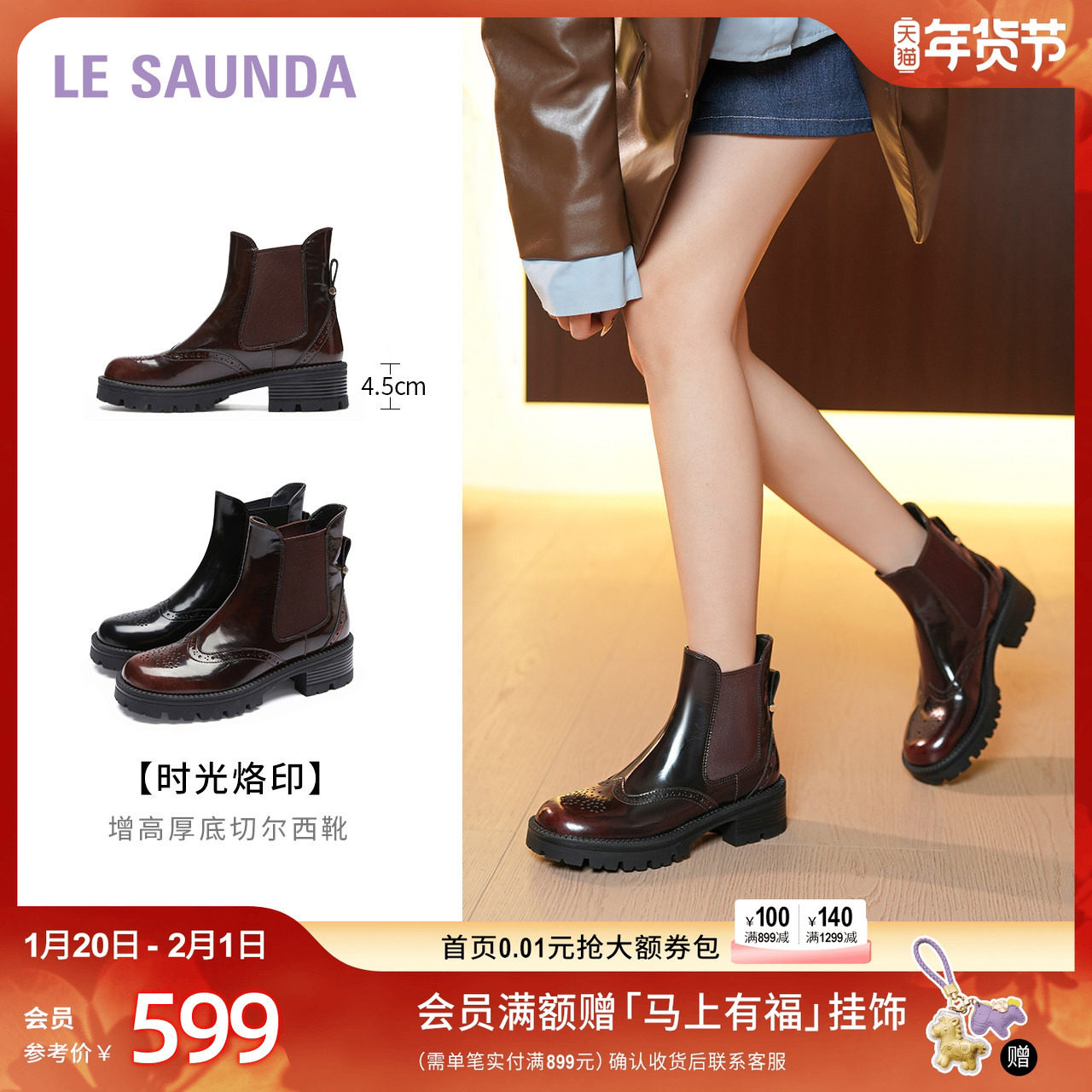 莱尔斯丹时光烙印新款复古真皮布洛克厚底切尔西短靴子女鞋50708,女鞋,切尔西靴,淘宝优惠券,粉丝福利购,淘宝优惠卷