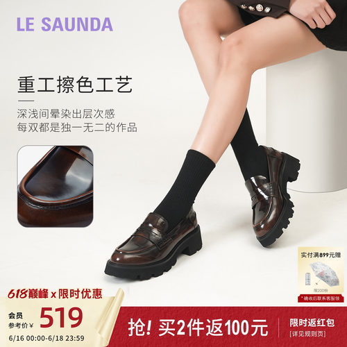 莱尔斯丹真皮复古粗跟乐福鞋女