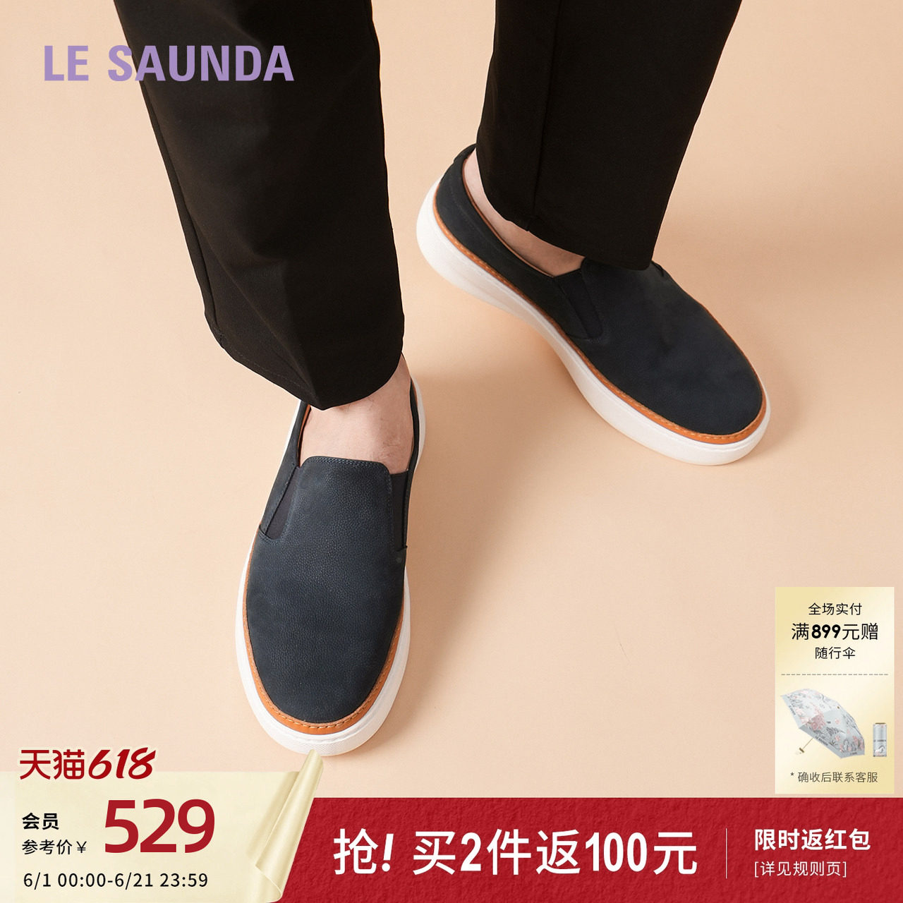 莱尔斯丹休闲队长新款圆头一脚套脚厚底板鞋男80701