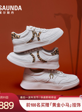 莱尔斯丹踏锦系列2026春季新款休闲真皮厚底小白鞋板鞋女7M47101