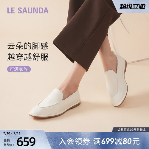 莱尔斯丹复古一脚蹬乐福女士单鞋