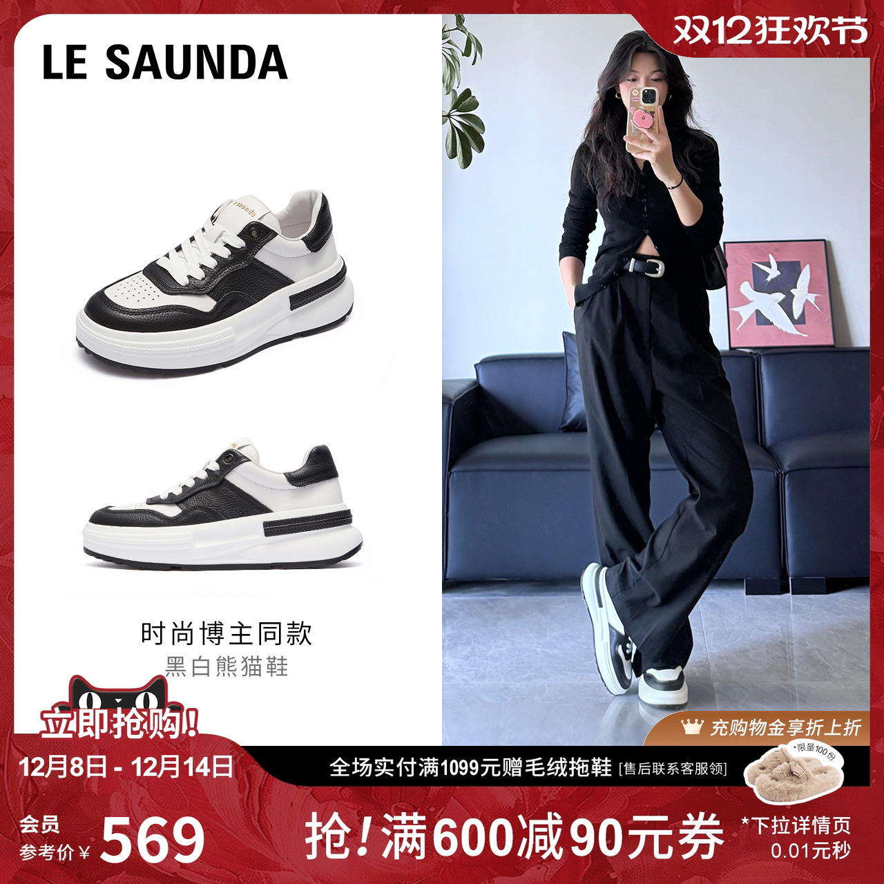 莱尔斯丹运动休闲小白熊猫板鞋女