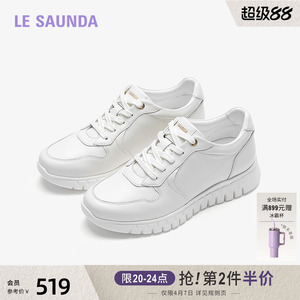 莱尔斯丹云朵奶冻新款时尚运动休闲厚底小白鞋女6M38602