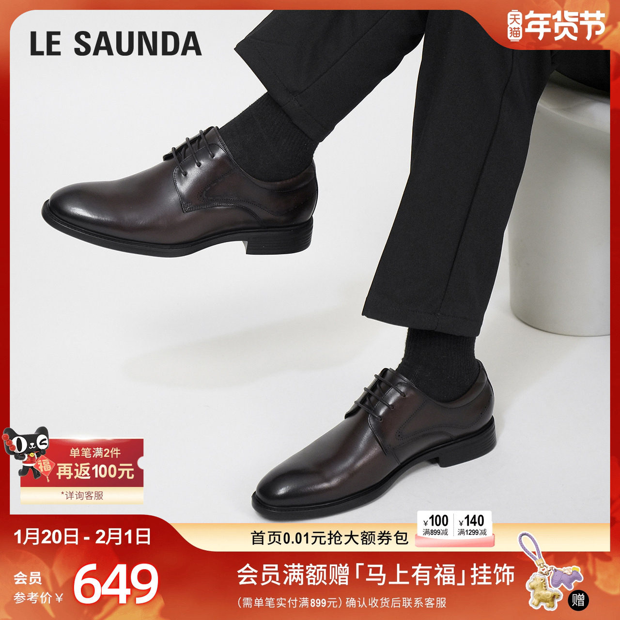 莱尔斯丹绅士品格2025新款圆头真皮系带正装皮鞋男6MM59811,流行男鞋,正装皮鞋,淘宝优惠券,粉丝福利购,淘宝优惠卷