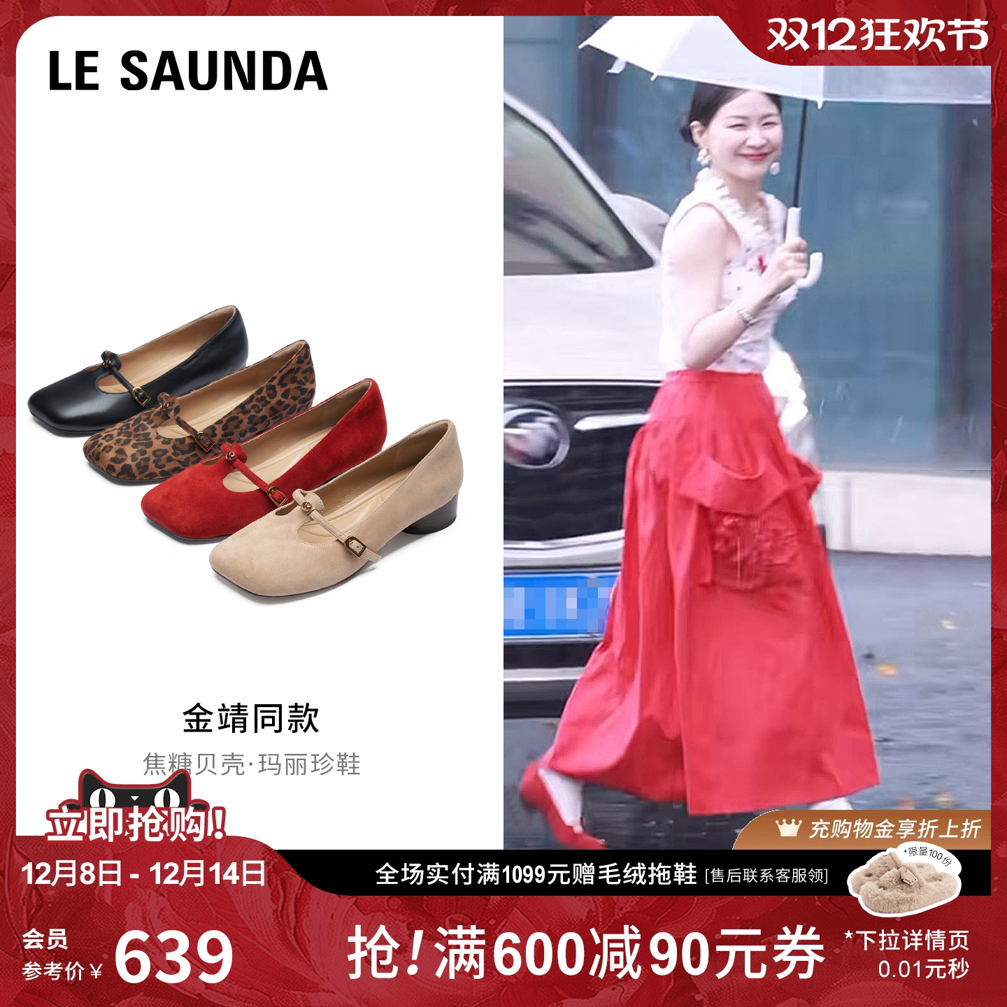 莱尔斯丹商场同款通勤时尚单鞋女