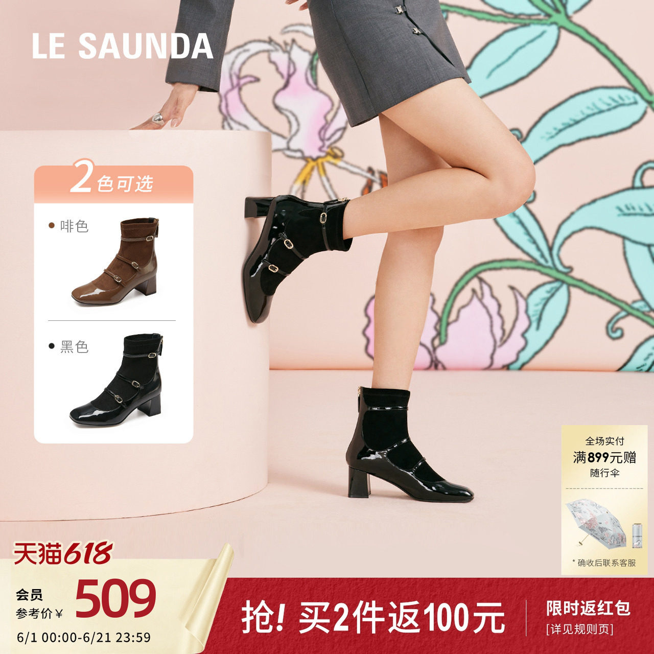 [琥珀梦影]莱尔斯丹新款方头漆皮玛丽珍短踝靴子女58901