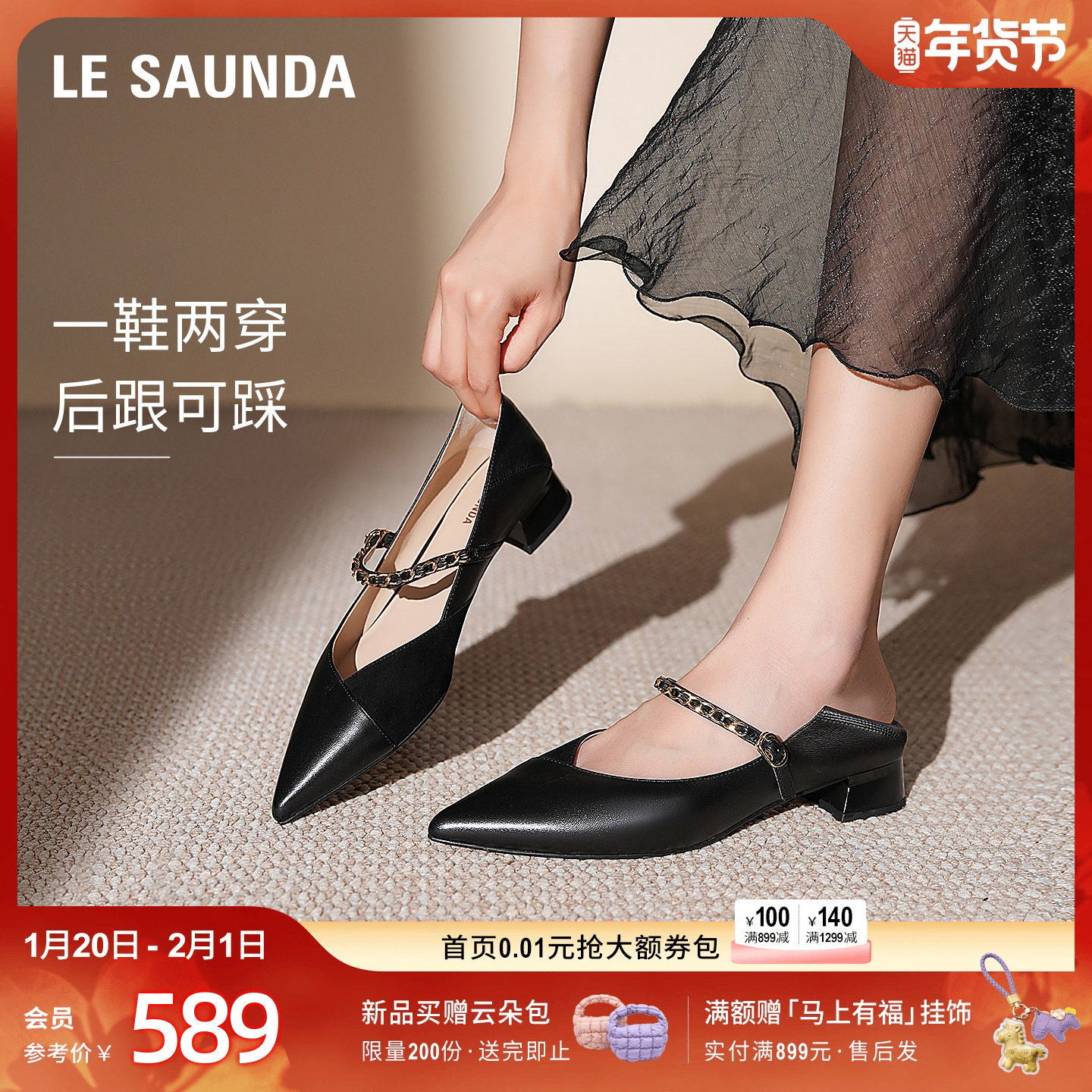 蔡文静同款莱尔斯丹玛德琳时刻尖头羊皮粗跟黑色玛丽珍单鞋女1311,女鞋,玛丽珍鞋,淘宝优惠券,粉丝福利购,淘宝优惠卷
