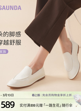 莱尔斯丹可颂家族春夏新款纯色平低复古一脚蹬乐福女单鞋6M16002