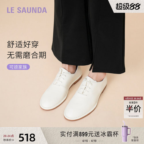 莱尔斯丹简约牛津平低舒适女单鞋