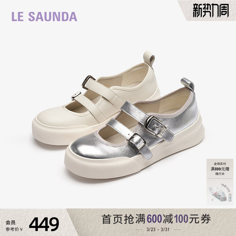 莱尔斯丹商场同款春夏新款真皮休闲运动玛丽珍小白单鞋女士44202