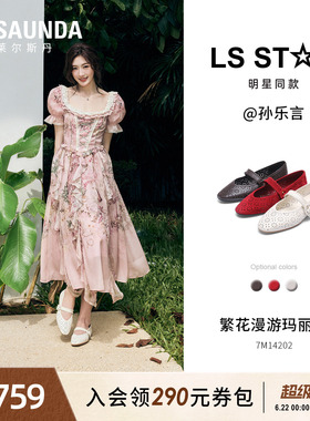 孙乐言同款莱尔斯丹2026夏新款渔网红色羊皮芭蕾玛丽珍单鞋女4202