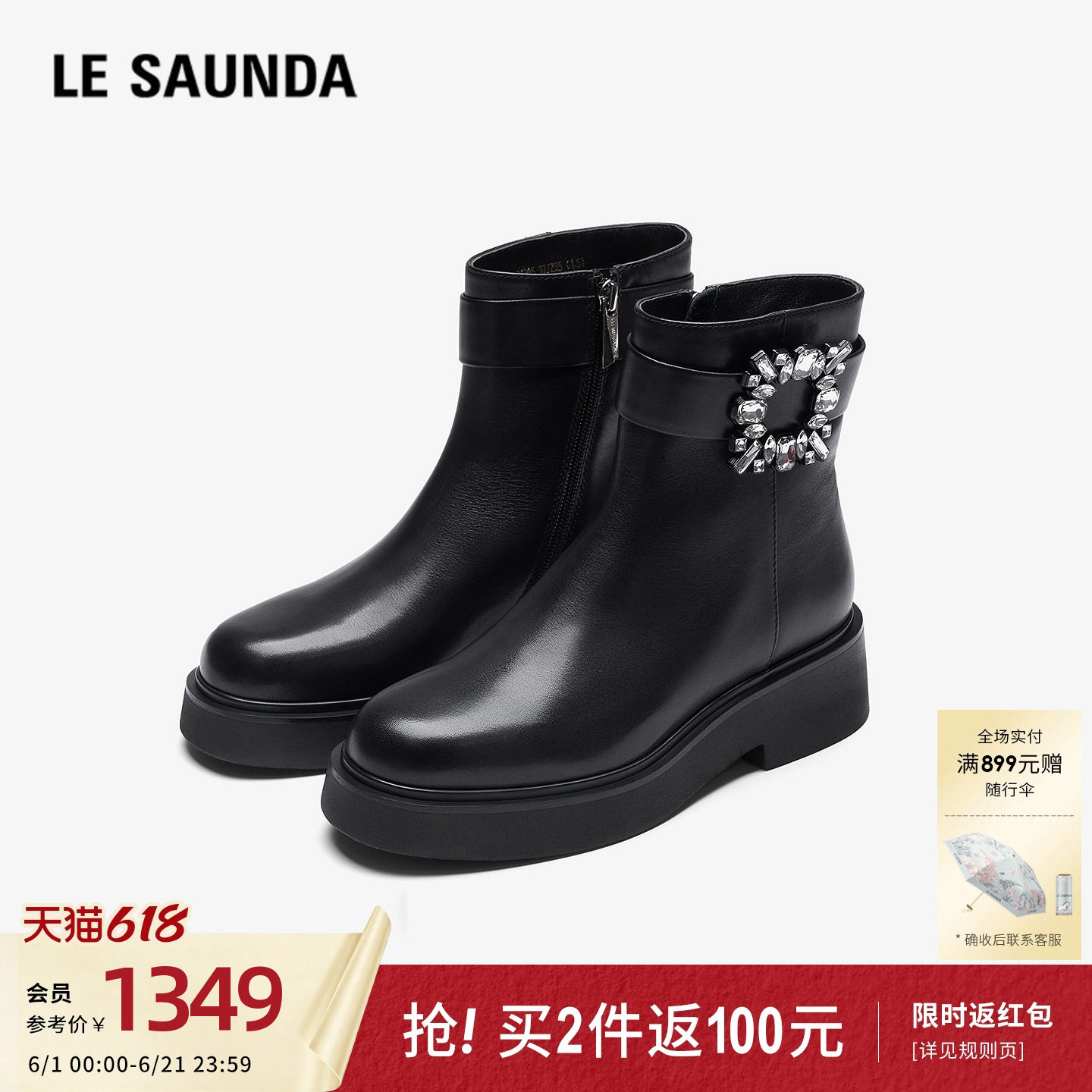 莱尔斯丹厚底短靴子百搭时尚新款拉链钻饰真皮黑色女鞋6T30305