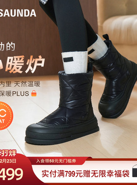 [小暖炉]莱尔斯丹冬新款加绒保暖雪地靴厚底棉靴子女5T45202F