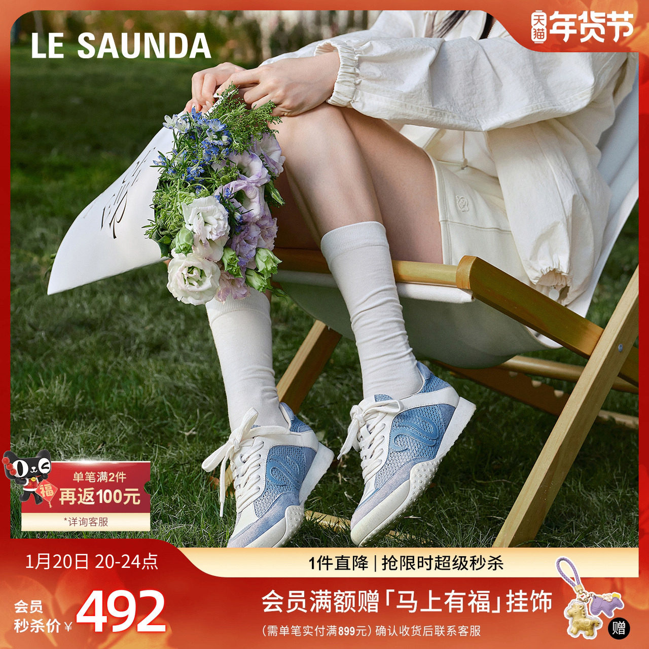 [可可麻薯]莱尔斯丹新款网面时尚休闲阿甘德训鞋女22902,女鞋,时尚休闲鞋,淘宝优惠券,粉丝福利购,淘宝优惠卷