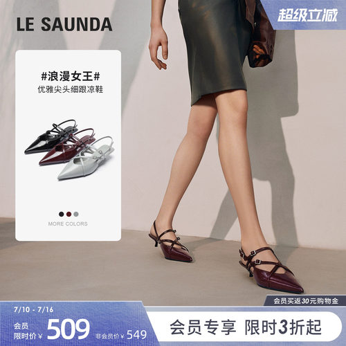 莱尔斯丹尖头细跟后空凉拖鞋女