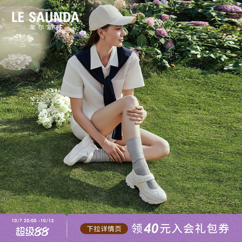 莱尔斯丹一脚蹬增高玛丽珍小白鞋