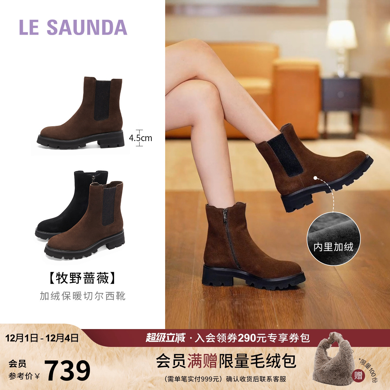 莱尔斯丹时尚加绒切尔西短靴子女