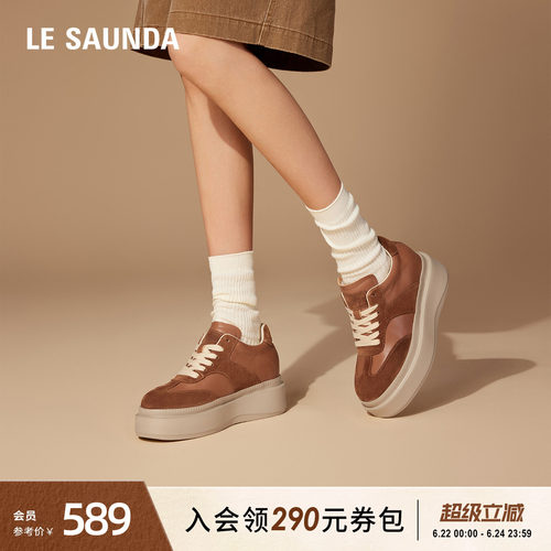 莱尔斯丹厚底运动阿甘德训鞋女