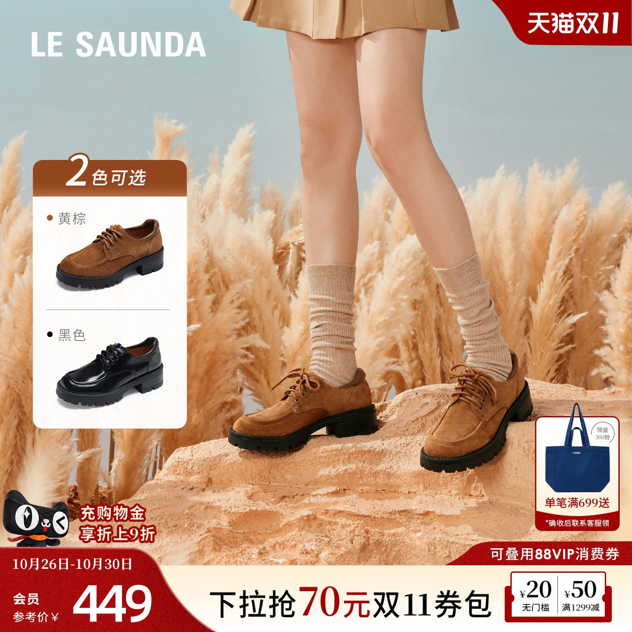 莱尔斯丹秋冬新款时尚学院风圆头厚底系带深口女乐福单鞋5T50706