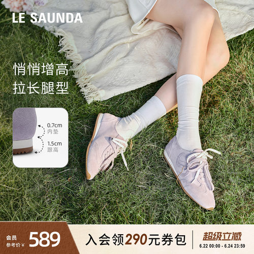 莱尔斯丹复古休闲阿甘德训鞋女