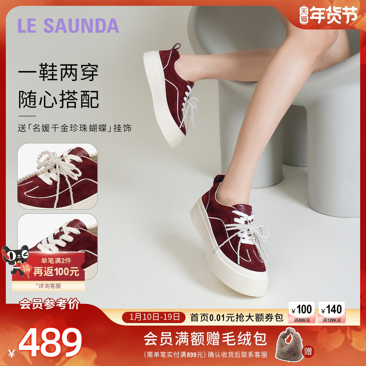 莱尔斯丹新年礼物千层松糕25新款红色时尚休闲厚底松糕鞋女42401