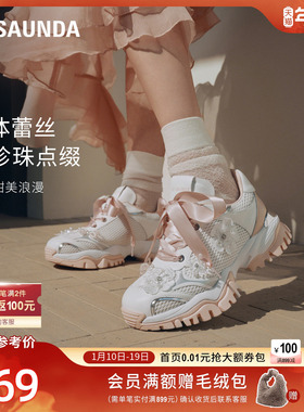 [花花公主]莱尔斯丹2025新款时尚运动休闲厚底老爹鞋女69904