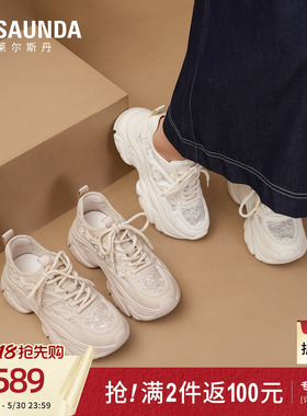 莱尔斯丹2026夏季新款时尚休闲运动白色厚底系带老爹鞋子女65902
