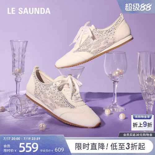 莱尔斯丹蕾丝透气休闲阿甘鞋女