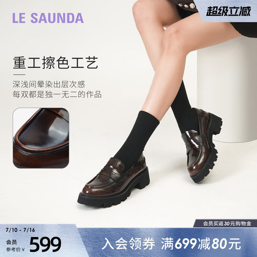 莱尔斯丹真皮复古粗跟乐福鞋女