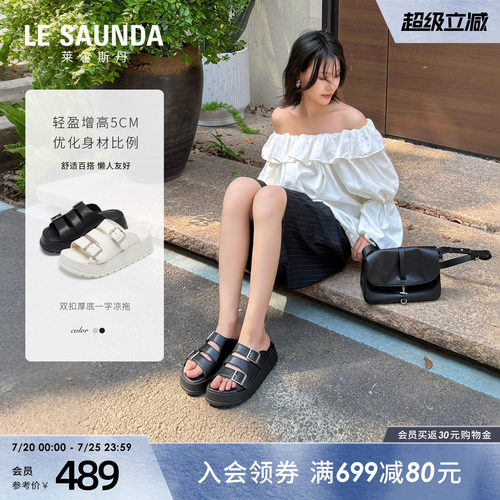 莱尔斯丹通勤休闲真皮一脚蹬拖鞋