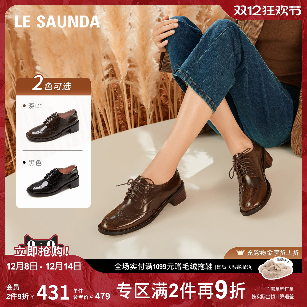 莱尔斯丹复古布洛克乐福小皮鞋女