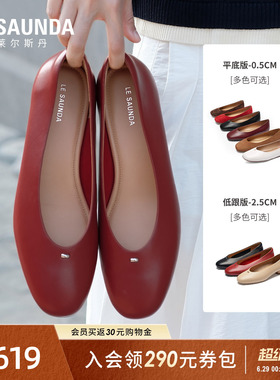 【博主推荐】莱尔斯丹2026夏季新款红色粗跟通勤单鞋女7M29501