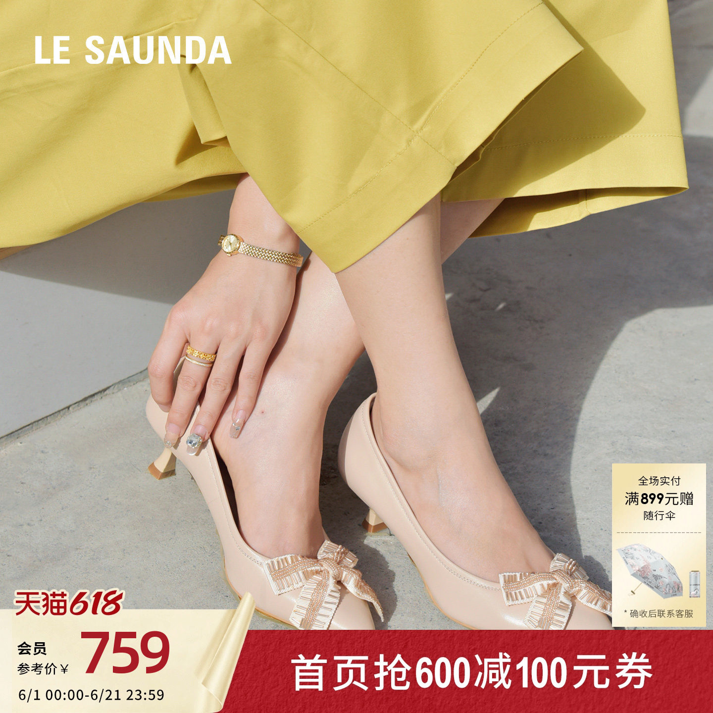 莱尔斯丹浪漫探戈夏季新款通勤真皮纯色尖头细跟婚鞋女单鞋52307