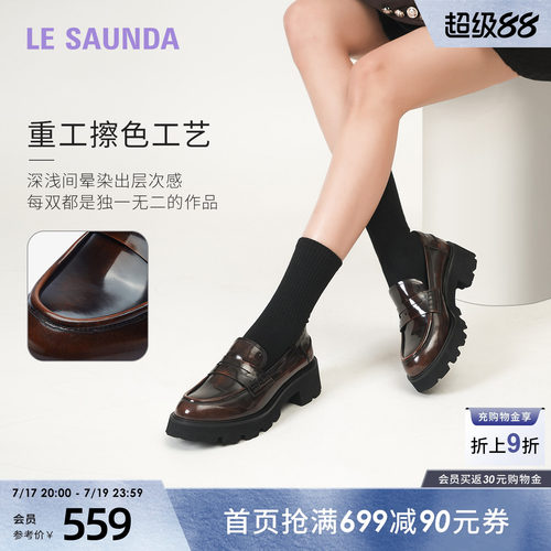 莱尔斯丹真皮复古粗跟乐福鞋女