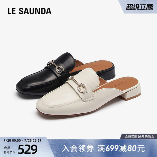 莱尔斯丹百搭包头半拖鞋女外穿
