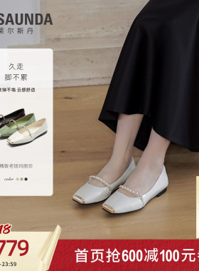 莱尔斯丹2026夏新款一字带法式黑色真皮方头玛丽珍单鞋女7M01101