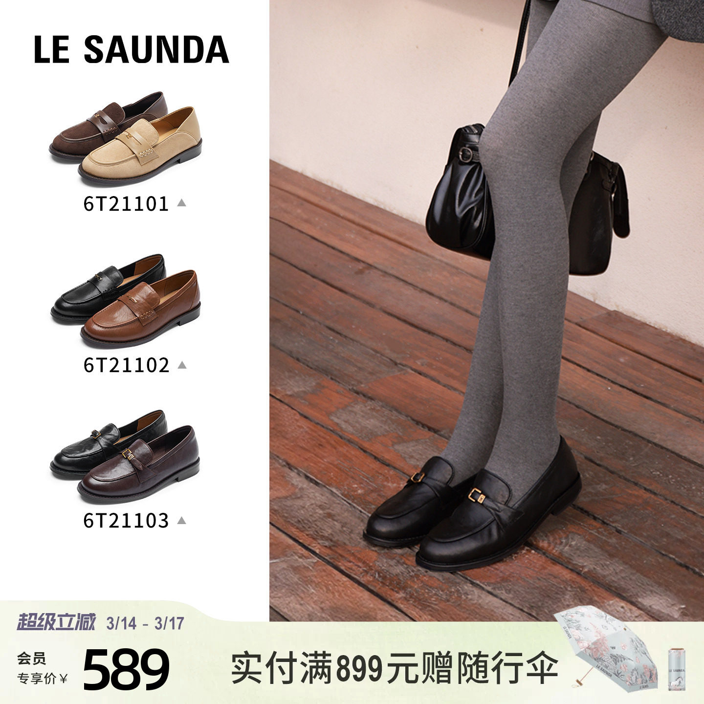 【博主推荐】莱尔斯丹2026春新款真皮黑色通勤乐福小皮鞋女21103