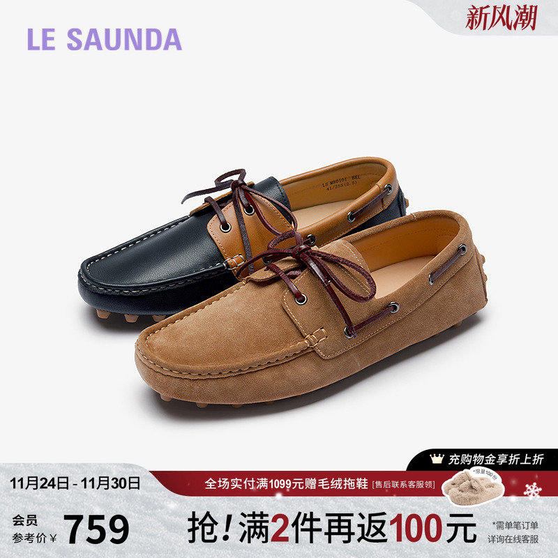 莱尔斯丹古真皮豆豆乐福鞋男