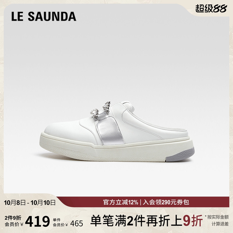 莱尔斯丹外穿厚底穆勒包头拖鞋女