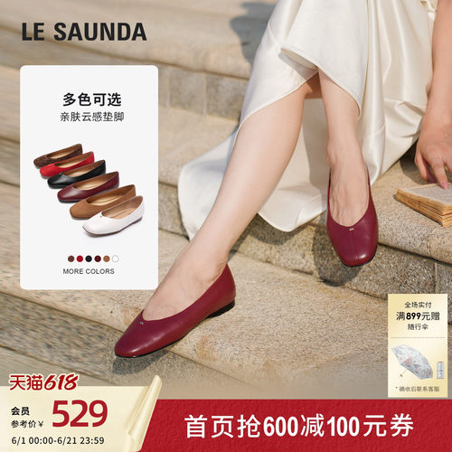 莱尔斯丹通勤超软羊皮女士单鞋