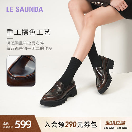 莱尔斯丹真皮复古粗跟乐福鞋女