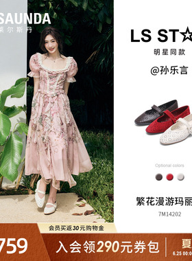 孙乐言同款莱尔斯丹2026夏新款渔网红色羊皮芭蕾玛丽珍单鞋女4202