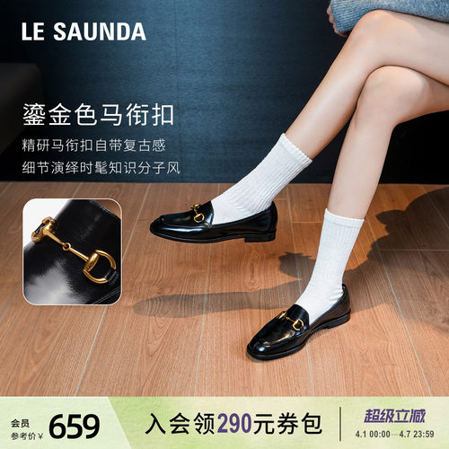 莱尔斯丹英伦纯色深口乐福单鞋女