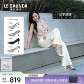 莱尔斯丹头等舱女王鞋 高跟单鞋 2026春季 婚鞋 61603 新款 李施嬅同款