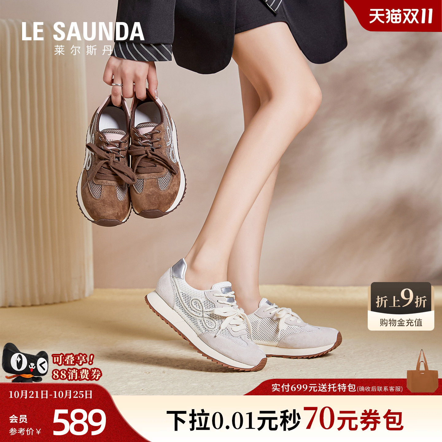 莱尔斯丹2026秋冬新款棕色通勤复古运动休闲德训鞋女7T30911