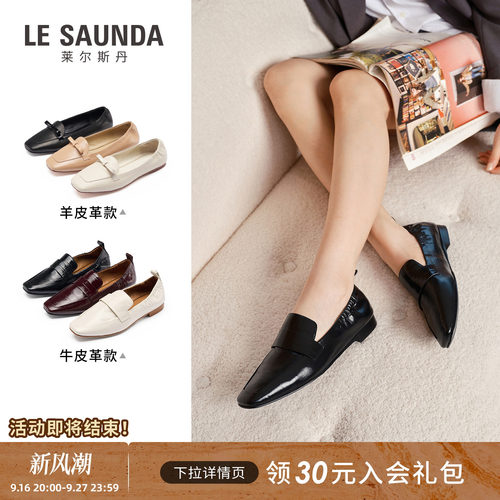 莱尔斯丹黑色通勤真皮乐福单鞋女