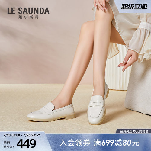 莱尔斯丹商场同款时尚乐福鞋女