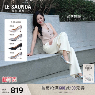李施嬅同款莱尔斯丹头等舱女王鞋2026春季新款婚鞋高跟单鞋61603