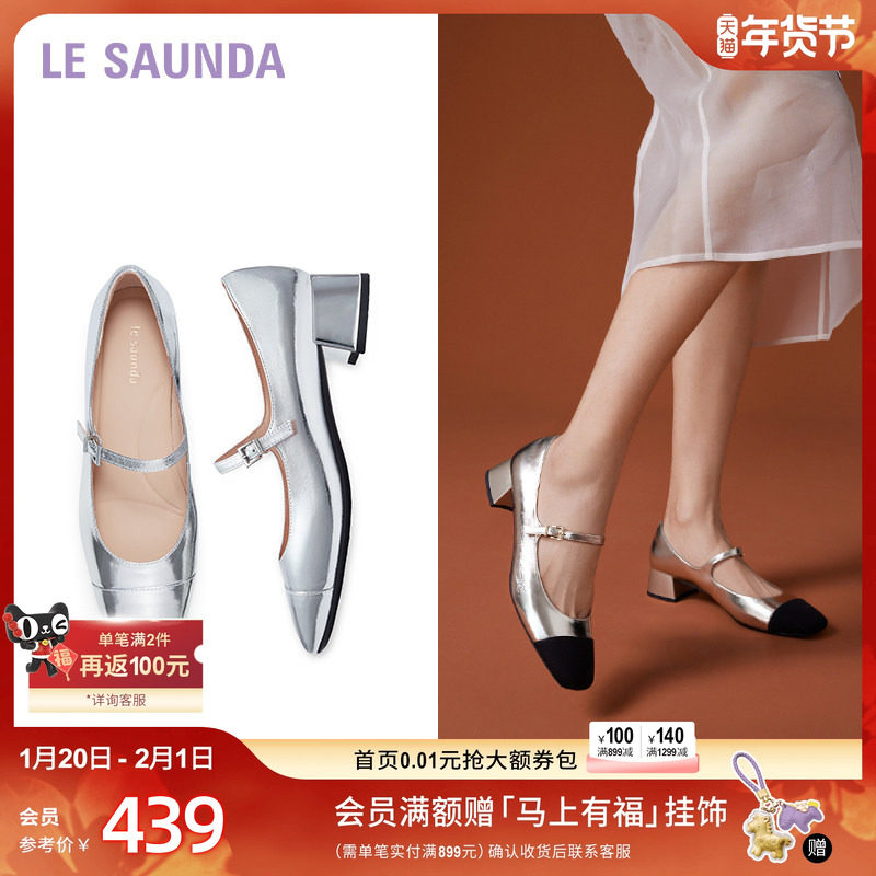 [职场芭蕾]莱尔斯丹新款粗跟小香风金银色玛丽珍女单鞋35403,女鞋,玛丽珍鞋,淘宝优惠券,粉丝福利购,淘宝优惠卷